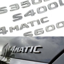 벤츠 레터링 엠블럼 CGI E220d E300 E350 E400 E43 E63 S500 S600, 5.S