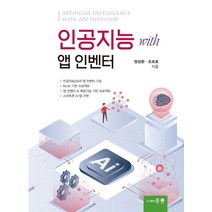 인공지능 with 앱 인벤터, 홍릉