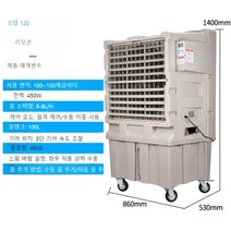 산업용에어컨 이동식 실외기없는 무설치 일체형 공장 공업용 수냉식 냉각기 상업용, 2500000 큰 풍량