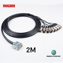 MOGAMI 2932 DB25 + XLR(수) 모가미 디서브(D - SUB) - XLR 8채널 케이블 2M