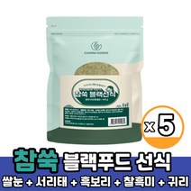 참쑥 블랙선식 미숫가루 국내산 쑥 쌀눈 서리태 흑보리 검정콩 선식 식사대용 쉐이크 먹는법, 5팩, 400g