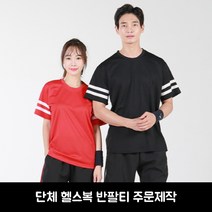 헬스복 2선 줄무늬 쿨론티 주문제작 단체복 유니폼 헬스장 운동복