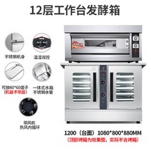 업소용 제빵기 발효기 가정용 빵발효기 가정용제빵기 홈베이킹 제빵발효기 청국장 식빵굽기 베이커리 반죽기, 02 12층 테이블 (트레이 미포함)