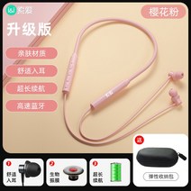 블루투스이어폰 홀터넥 애인을 구함 X5 무선 운동 러닝 반 헤드 커널형 남자 여학생 적용 화웨이 3836018339, 낙벚나무 핑크 업그레이드 판 -증정, 표준세트