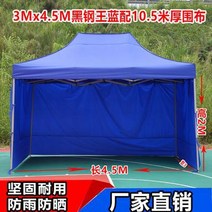어닝 야외 비천막 해빛가리개 주문 제작 접이식 방역 천막 사각 파라솔 야시장 노점 4피트 광고 텐트, T45-오렌지색 3X4.5일반형 3면