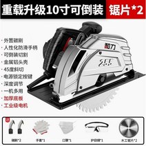 테이블쏘 정밀 목공 공구 목공예 절단기 플런지쏘, 중부하10인치)기종-도복+업그레이드패키지