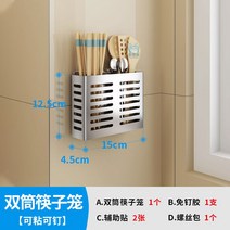 물빠짐 주방 걸이식 수저통 가정용 숟가락 수납선반 식기건조대, T04-304스테인레스 더블통 젓가락통