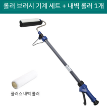 페인트 로라대 자동페인트롤러 도배로라 도배용 이사 주택, 롤러 브러시 (브러시 헤드 2개)
