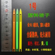 투망 수리 낚시 민물 그물 바늘 경심 바다 부품 공구, 5수1호10.5x0.6cm