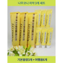 나무코니 치약 천연치약 본품3개