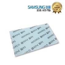 [삼성정품] 홈멀티에어컨 바이러스클리닉필터 DB81-04649A (마스크 사은품 증정)