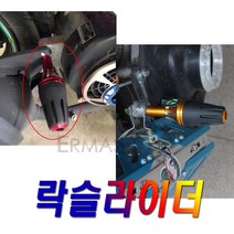 오토바이 엔진 머플러 보호 가드 M8 슬라이더 프레임, (선택1번)M8슬라이더(알루미늄골드)