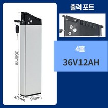 36V48V 전기 자전거 배터리 전동차 내장 리튬 전지