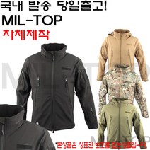 (고급형 당일발송)밀리터리 네오텍티컬 소프트쉘 샤크스킨 자켓