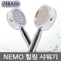 니모 샤워기(욕실용) 실 헤드, 단품