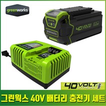 그린웍스 40V 배터리 급속 충전기 5ah 6ah G-MAX, 40V 배터리 (5ah)+충전기 세트, 1개