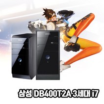 삼성 게이밍 중고 컴퓨터 DB400T2A i7 게임용 PC 미들 데스크탑 윈10 SSD장착, HDD1TB, i7 8G SSD240G GT1030