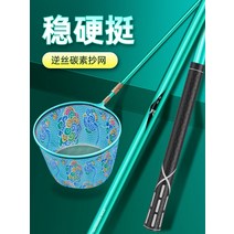 수초제거기 16m 경량수초대 민물 낚시 카본 카피 네트 초경량 대형 낚싯대 세트 텔레스코픽 어망 포켓 헤드 풀 휴대용, [18] 3.0M [하이카본 슈퍼하드] + 걸림방지 속, [01] 다른