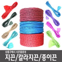 지끈 칼라지끈 가는 굵은 타래 국산 종이지끈 칼라박스지끈 지끈공예 재료 - 대용량, (대용량) 가는지끈-진보라