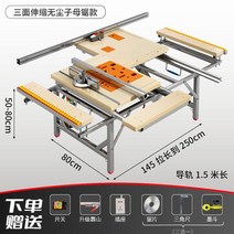 합판재단기 기계 원형톱 목공 슬라이딩 테이블 DIY, 80*145 삼면 테이블쏘