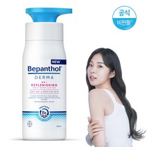 비판톨 더마 리플레니싱 데일리 바디로션 400ml