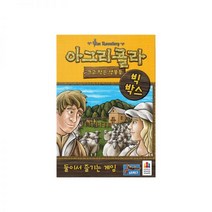 아그리콜라 2인용: 크고 작은 생물들 빅 박스