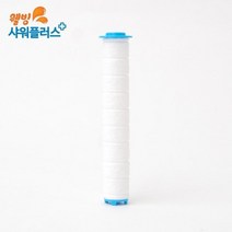 샤워플러스 SF300 서프라이즈 녹물필터1EA-바디용