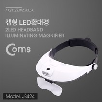Coms 확대경모자캡형 1.0X 1.5X 2.0X 2.5X 3.5X 헤 확대경 측정공구 작업보조용품 망원경 현미경