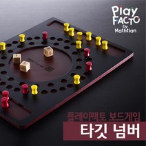 플레이팩토 타깃 넘버