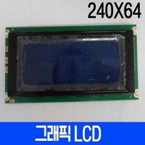 그래픽 LCD 240x64 Yellow Green 백라이트 STN