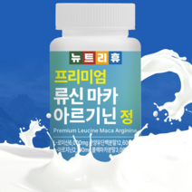 뉴트리휴 프리미엄 류신 마카 아르기닌 정, 60정 × 3개(6개월분)