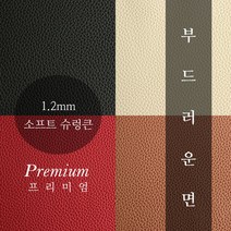 합성피혁 쇼파리폼 의자천갈이 원단모음, 1.2mm 사피아노, 빨강 SP0412