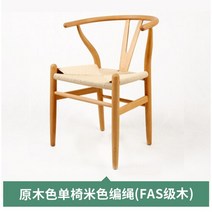 명품 화장대 의자 북유럽 단단한 나무 다이닝 룸 가구 등받이 의자 디자이너 레저 티 홈, 02 Wood color-white 1