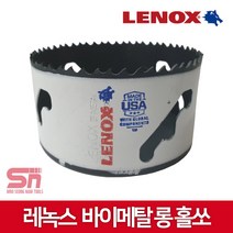 레녹스 바이메탈홀쏘 152mm 홀커터 홀소 철 목재용, 1개