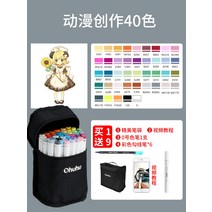 오후후 호놀룰루 붓마카 브러쉬마카 마카펜 120색 세트 듀얼마카 아트 Ohuhu, 애니메이션 40색+0색호개