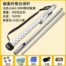 당구큐대 개인큐 카본 당구채 입문용 큣대 큐 롱고니 큐대, B, 1개