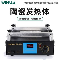 전기 가열기 핸드폰 기판 예열기 프리히터 스마트폰, 853A 예열 스테이션