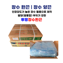 투명 장수한끈 (한끈장수 끈비닐 끈삽입비닐 장수비닐 농업용비닐 비닐하우스 치마 나일론끈산화방지제 처리), 투명장수한끈, 0.1 mm, 펼친폭 200Cm  X 길이 100M