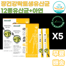 장건강 락토생유산균12종유산균 아연 딸기맛 1억CFU 프로바이오틱스 1일1포 비피더스균 남녀노소 누구나 여성 여자 여대생 여고생 허리라인 S라인 유해균억제 어린이 어린아이 우리아이, 10개, 45g