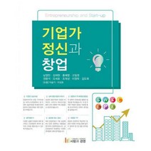 [밀크북] 사람과경영 - 기업가 정신과 창업