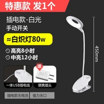 LED 충전식 자바라 집게 스탠드 탁상 책상 독서등, 7013 플러그   플러그