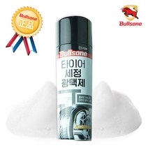 불스원 차량 관리 용품 퍼스트클래스 타이어 세정 광택제, 상세페이지 참조