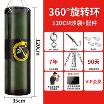 킥복싱 샌드백 헬스 가정용 행거 빈백 대인 캔버스 훈련기-188140, 옵션12