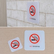심플한 사각 금연 노스모킹 경고 사인 표지판 스티커 사무실 식당 객실 흡연금지 알림 벽부착 금연구역 안내문 가게앞 골목 호텔 모텔 병원 숙박시설 건물내 화이트 간판, 사이즈
