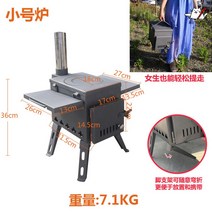 화목 난로 펠렛 미니 연통 캠핑 불멍 가정용 장작 경량, 스몰 사이즈-강판 모델