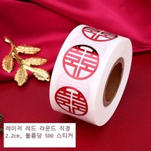 결혼 쉽사리 마르지 않다 고무 희자 붙이다 홍바오 사탕 박스 봉인 작은 희자 띠 고무 미니 트럼펫 달걀 사과 컵 붙이다 동그랗다 홍희 500 붙이다 [1권, 원홍희 500팩[1권