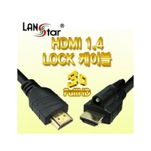 LANSTAR LS-HDMI-LOCK-5M HDMI1.4 5M