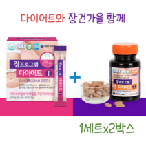 장프로그램 다이어트 2개구성 1세트 변비개선 굶지않는 다이어트 몸매관리 체지방 몸무게 감소 내장지방 장건강 관리 차전자피 식이섬유 가르시니아 알로에전잎 1세트 1박스 ~ 6박스, 2개구성1세트x2개(할인가)