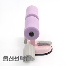 윗몸일으키기 기구 싯업바 홈트 흡착식 복근 뱃살 운동 27cm 색상선택 1개, 퍼플 핑크