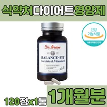 가르시니아 캄보 지아 HCA 다이어트 나이아신 녹차 카테킨 은행나무 추출물 한달 단기간 체중 감량 뱃살 배살 허리살 옆구리살 중년 남성 여성 보조 보조제 가르시아나